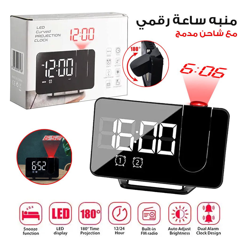 Alarme-Powerbank-2.jpg Réveil LED numérique Intelligent avec projection Et radio FM et téléphone charge USB - الصورة 1