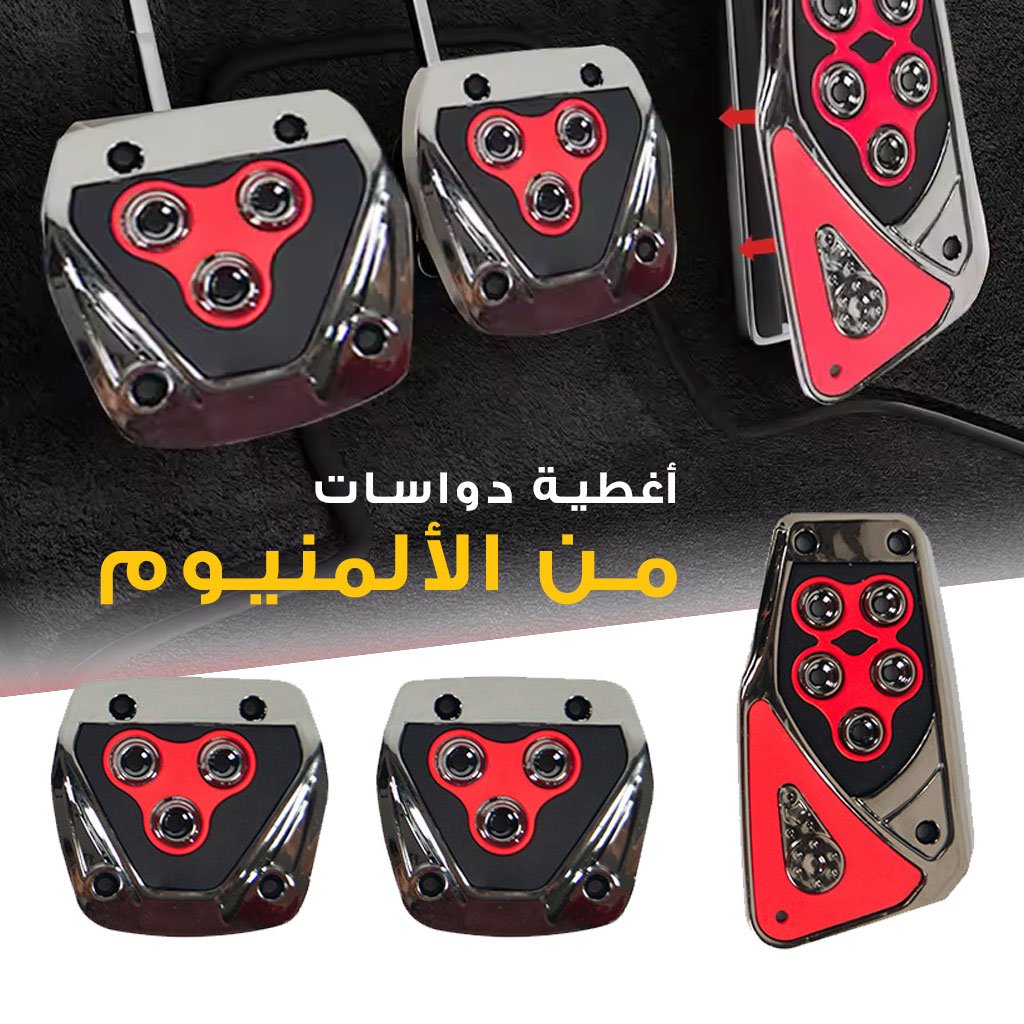Couvre-pedal-cnc.jpg 3 x couvercle de pédale antidérapant d'accélérateur de transmission manuelle - دواسات قدم السيارات اليدوية - الصورة 1