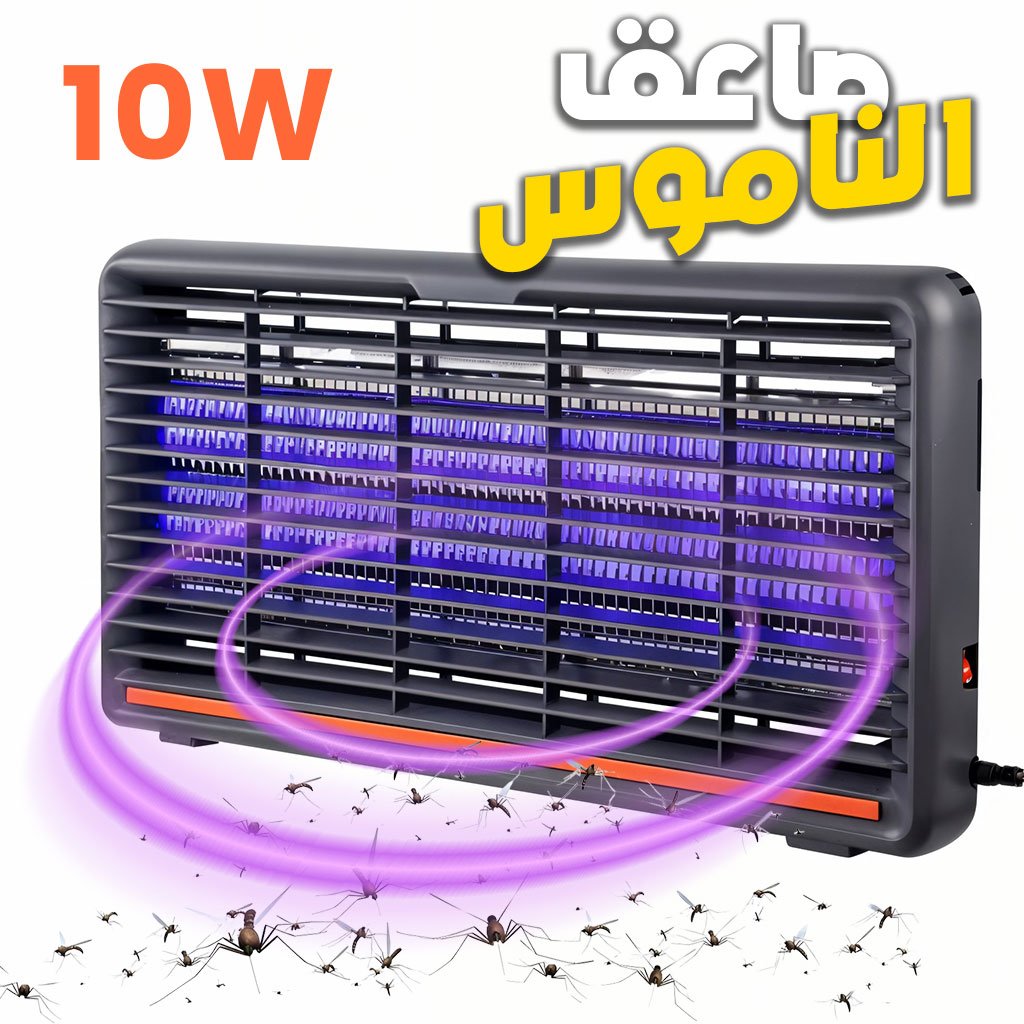 Double-tube-10W-CNC-1.jpg Lampe Anti-Moustiques Électrique 10W Double Tube UV – مصيدة الباعوض - الصورة 1