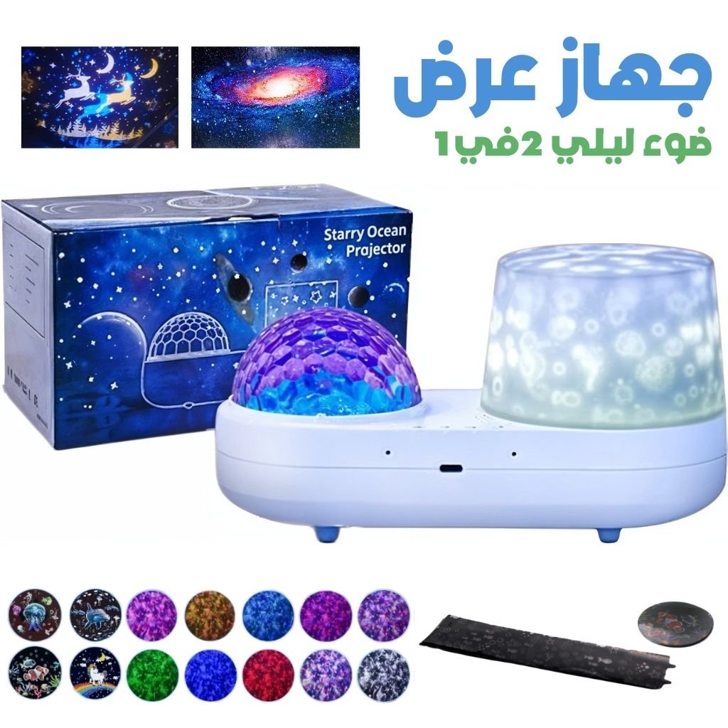 Doublesky-3-2.jpg Projecteur de ciel étoilé pour enfants 2en1 - جهاز عرض ضوء ليلي بتصميم سماء النجوم للاطفال - الصورة 1