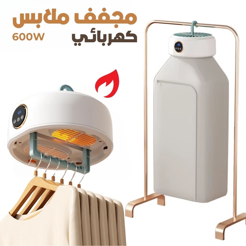Dryerheater-1-2-2.jpg Sèche-linge Électrique Portable 600W – مجفف ملابس كهربائي محمول - الصورة 1