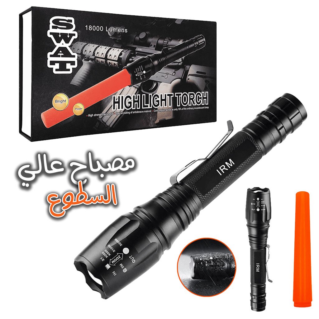 Lamp-Swat-CNC-2.jpg Lampe de poche tactique IP65 de 18 000 lumens - avec lumière LED et deux piles rechargeables - Swat - الصورة 1