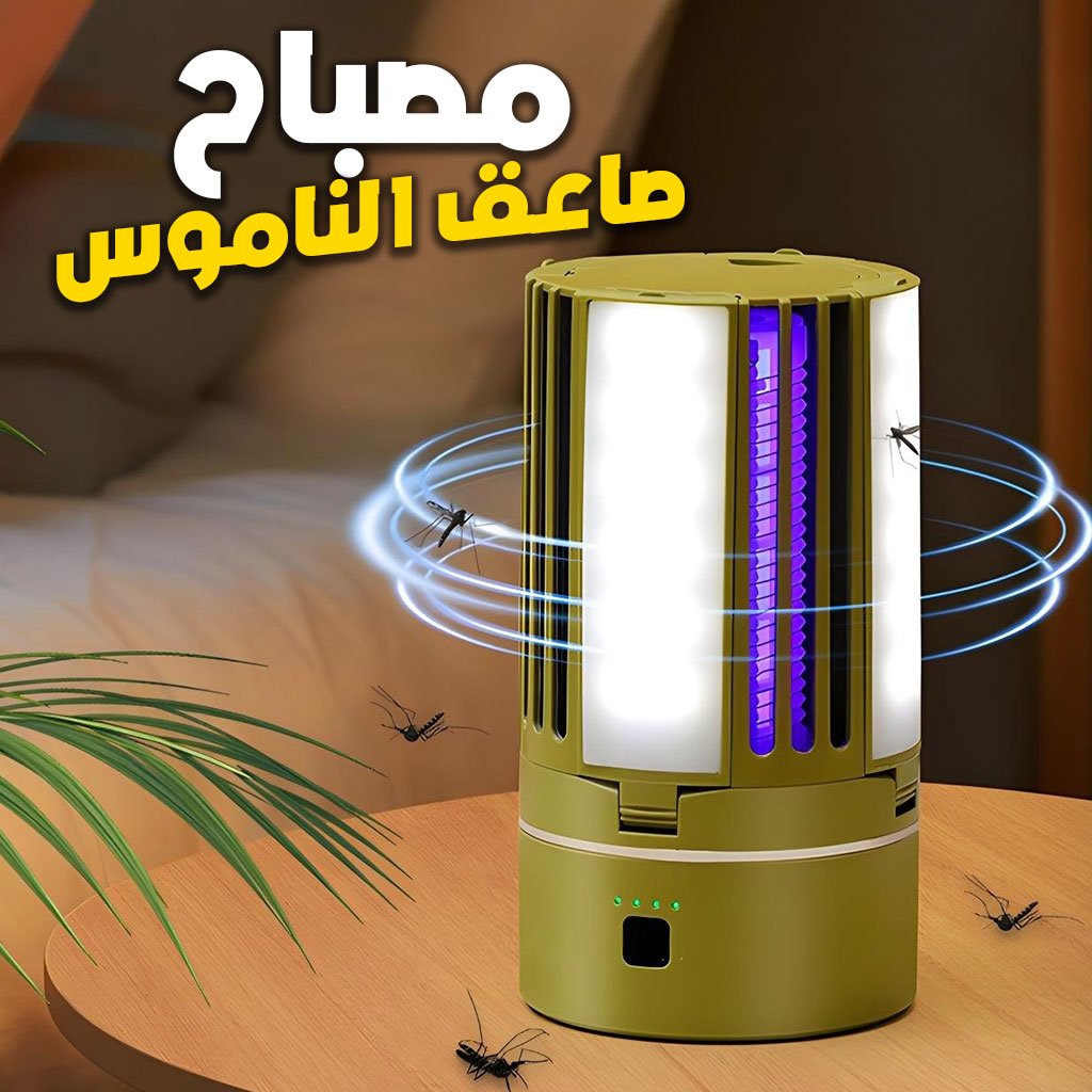 Moustique-ZZ-5-1.jpg Lampe Anti-Moustique Rechargeable 2 en 1 – مصباح عالي سطوع وصاعق ناموس - الصورة 1