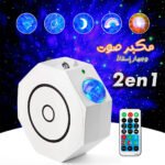 Projecteur Octagon Galaxy Night Light
