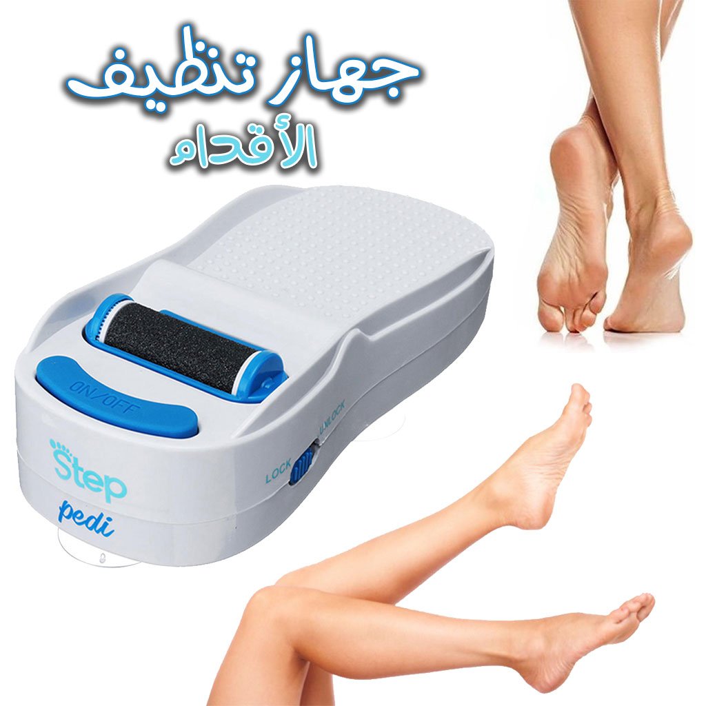 Step-Pedi.jpg Step Pedi – broyeur de pieds électrique en Silicone dissolvant de peaux mortes - الصورة 1