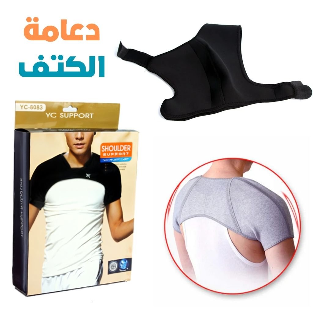 YCSUPPORT-CNC.jpg Support d’Épaule YC6083 - دعامة الكتف - الصورة 1