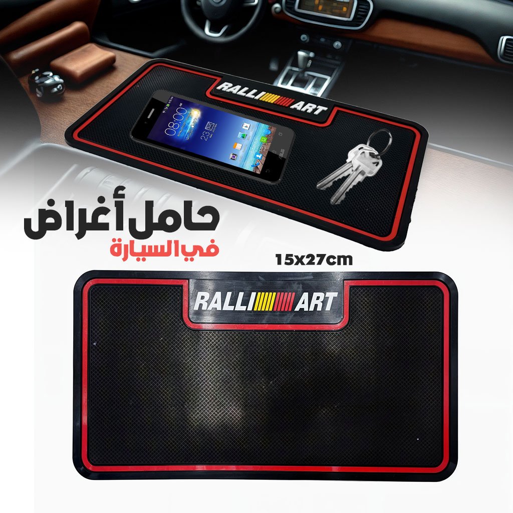 rallimate-cnc-2.jpg Tapis Antidérapant pour Voiture | منظم أغراض غير قابل للانزلاق للسيارة - الصورة 1